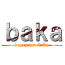 ｂａｋａ (kageyama baka)