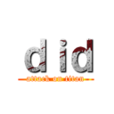 ｄｉｄ (attack on titan)