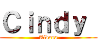 Ｃｉｎｄｙ  (Aldana)