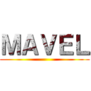 ＭＡＶＥＬ ()