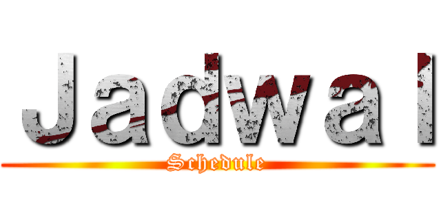 Ｊａｄｗａｌ (Schedule)