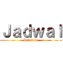 Ｊａｄｗａｌ (Schedule)