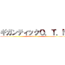ギガンティックＯ．Ｔ．Ｎ (Gigantic O.T.N)