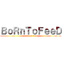 ＢｏＲｎＴｏＦｅｅＤ (attack on titan)