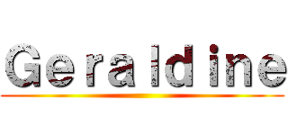 Ｇｅｒａｌｄｉｎｅ ()