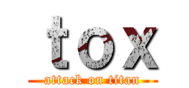 ｔｏｘ (attack on titan)
