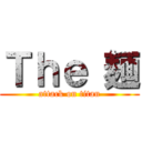 Ｔｈｅ 麺 (attack on titan)