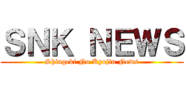 ＳＮＫ ＮＥＷＳ (Shingeki No Kyojin News)