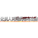 让男人死精药哪有出售 (让男人死精药哪有出售【电-186x2687x6963-Q278180069元-吉-药-业】我们做的是长期生意,靠的是老客户长期支持 http://sngk.net/bLNfEq
)