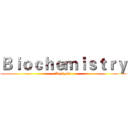 Ｂｉｏｃｈｅｍｉｓｔｒｙ (Analysis)