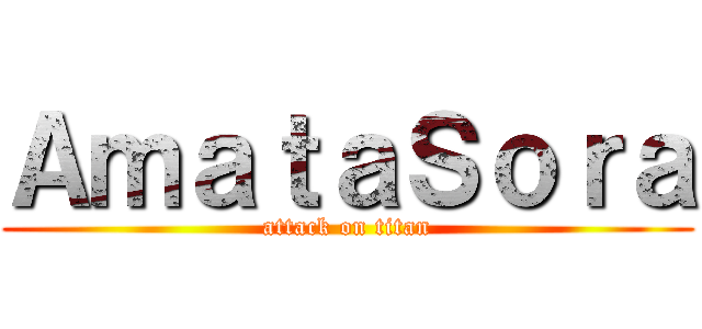 ＡｍａｔａＳｏｒａ (attack on titan)