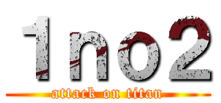 １ｎｏ２ (attack on titan)