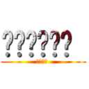 कुलदीप  (पूरी )