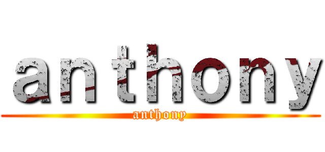 ａｎｔｈｏｎｙ (anthony)