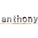ａｎｔｈｏｎｙ (anthony)