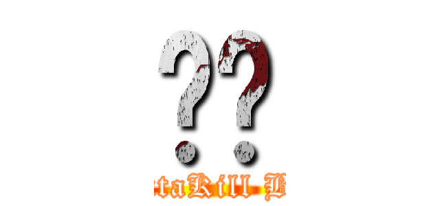 奶奶 (PentaKill BJ4)