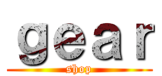 ｇｅａｒ (shop)