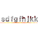 ｓｄｆｇｆｈｊｋｋ (attack on titan)