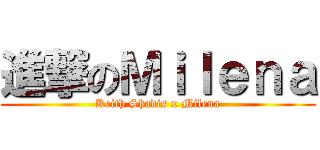進撃のＭｉｌｅｎａ (Keith Shadis x Milena)
