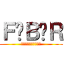 ＦÜＢÄＲ (ハイドアンドファイア)