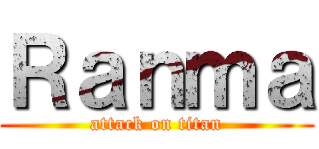 Ｒａｎｍａ (attack on titan)