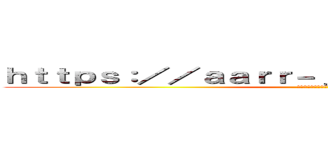 ｈｔｔｐｓ：／／ａａｒｒ－ｊｐ．ｇｉｔｈｕｂ．ｉｏ／ (荒らし共栄圏公式サイト)