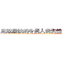见效最快的令男人丧失性功能的药物 (见效最快的令男人丧失性功能的药物【电-186x2687x6963-Q278180069元-吉-药-业】我们做的是长期生意,靠的是老客户长期支持 http://sngk.net/Cs74IJ
)