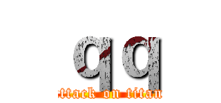 ｑｑ (attack on titan)