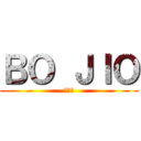 ＢＯ ＪＩＯ (没叫我)
