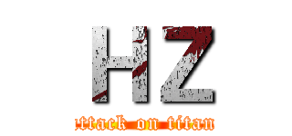 ＨＺ (attack on titan)