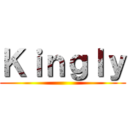 Ｋｉｎｇｌｙ ()