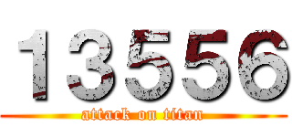 １３５５６ (attack on titan)