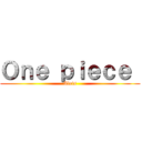 Ｏｎｅ ｐｉｅｃｅ  (Alois)