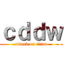 ｃｄｄｗ (attack on titan)