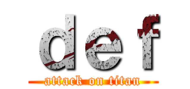 ｄｅｆ (attack on titan)