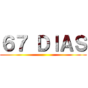 ６７ ＤＩＡＳ ()