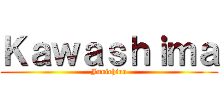 Ｋａｗａｓｈｉｍａ (Junichiro)