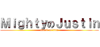 ＭｉｇｈｔｙのＪｕｓｔｉｎ (attack on titan)