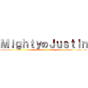 ＭｉｇｈｔｙのＪｕｓｔｉｎ (attack on titan)