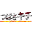 つばさキチ (@E3L51_283)
