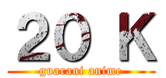 ２０ Ｋ (guarani anime)