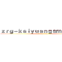 ｚｒｇ－ｋａｉｙｕａｎｇａｍｅ．ｃｏｍ (attack on titan)
