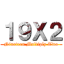 １９Ｘ２ (Nineteen Multiply Two)