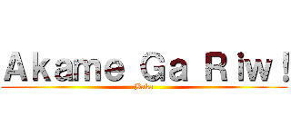 Ａｋａｍｅ Ｇａ Ｒｉｗ！ (Baka)