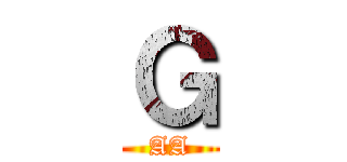 Ｇ (AA)