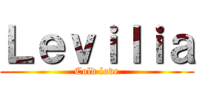 Ｌｅｖｉｌｉａ (Cold love)