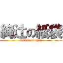 絢辻の紙袋 (kmbkr of aytj)