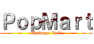 ＰｏｐＭａｒｔ (Chabegge Doll)
