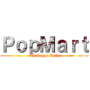 ＰｏｐＭａｒｔ (Chabegge Doll)