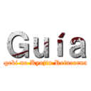 Ｇｕíａ (Shingeki no Kyojin Reincarnation)